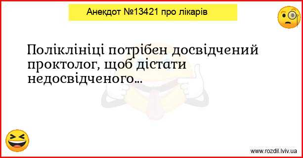 Анекдоти в картинках