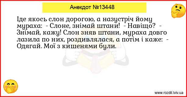 Анекдоти в картинках