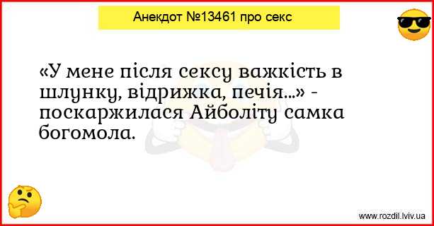 Анекдоти в картинках