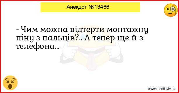 Анекдоти в картинках