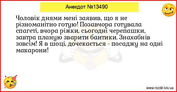 Анекдоти в картинках