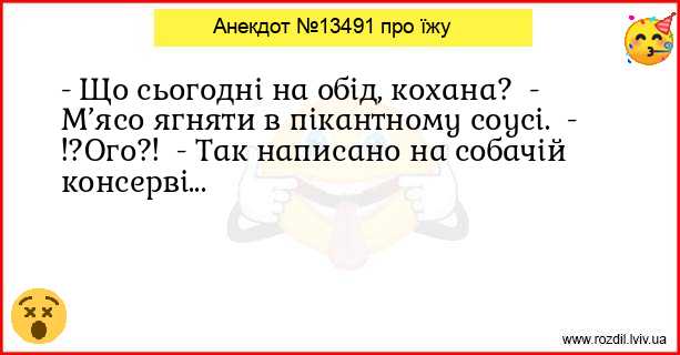 Анекдоти в картинках