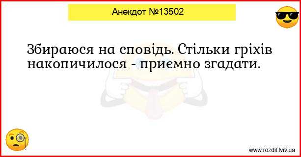 Анекдоти в картинках