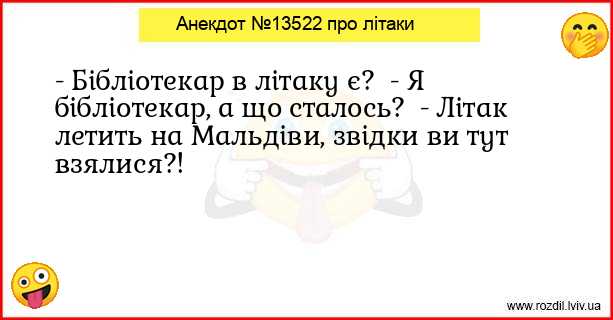 Анекдоти в картинках