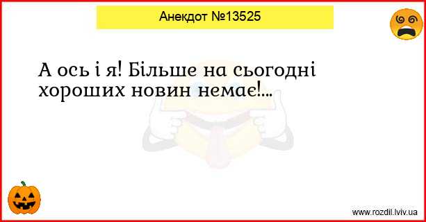 Анекдоти в картинках