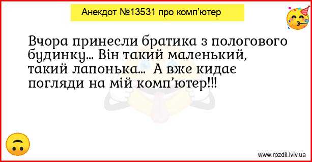 Анекдоти в картинках