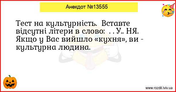 Анекдоти в картинках