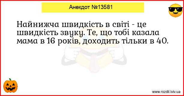 Анекдоти в картинках
