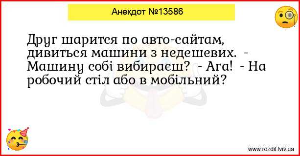 Анекдоти в картинках