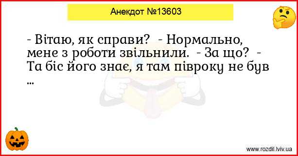 Анекдоти в картинках