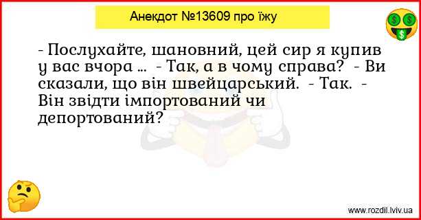 Анекдоти в картинках