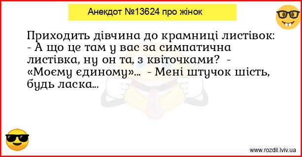 Анекдоти в картинках