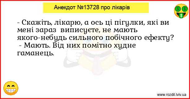 Анекдоти в картинках