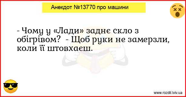 Анекдоти в картинках