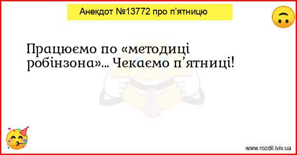 Анекдоти в картинках