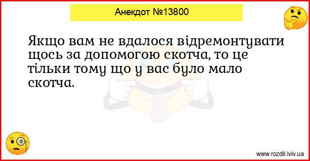 Анекдоти в картинках