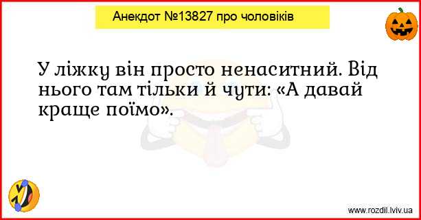 Анекдоти в картинках