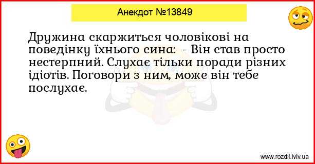 Анекдоти в картинках