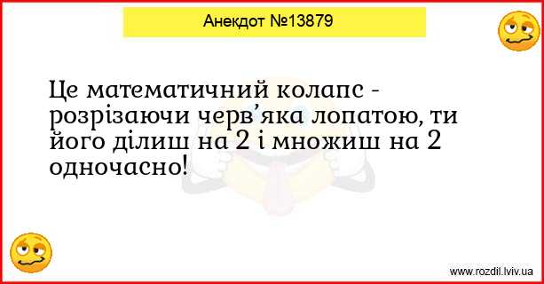 Анекдоти в картинках