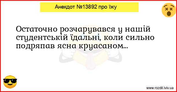 Анекдоти в картинках
