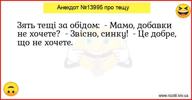 Анекдоти в картинках