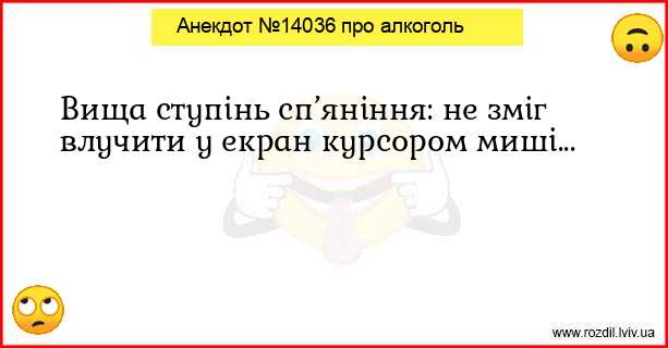 Анекдоти в картинках