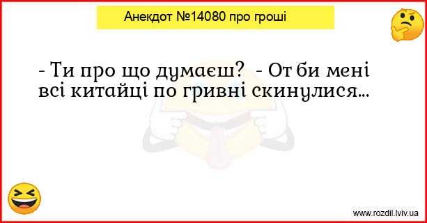 Анекдоти в картинках