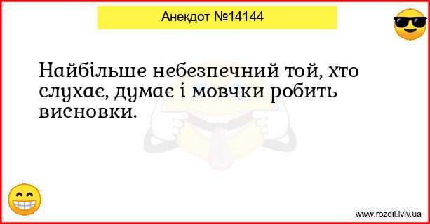 Анекдоти в картинках