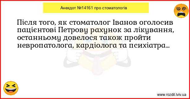Анекдоти в картинках
