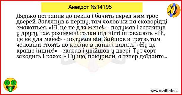 Анекдоти в картинках