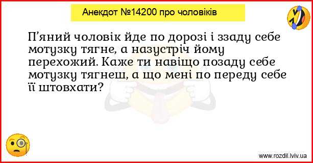 Анекдоти в картинках