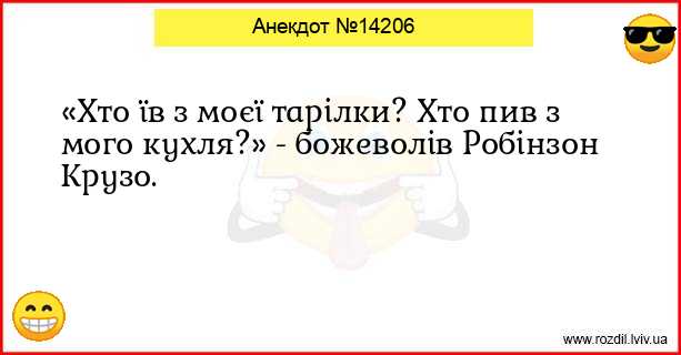 Анекдоти в картинках