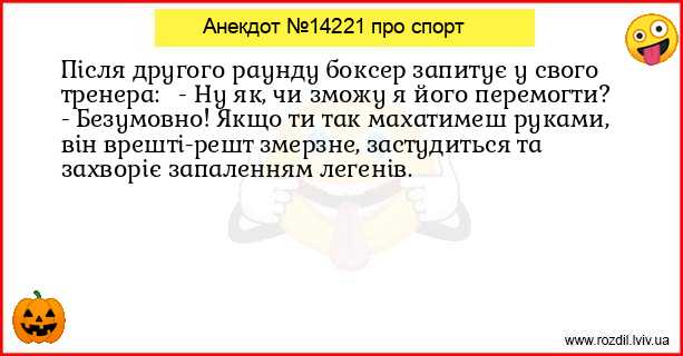 Анекдоти в картинках