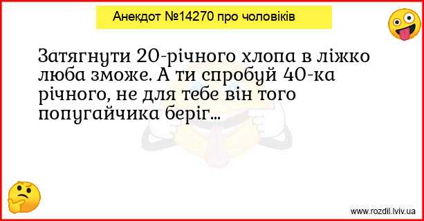 Анекдоти в картинках