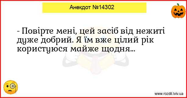 Анекдоти в картинках