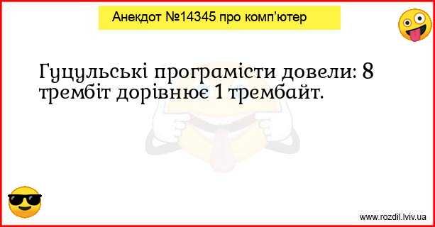 Анекдоти в картинках