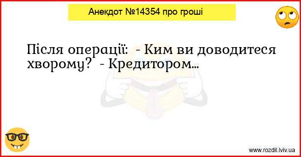 Анекдоти в картинках