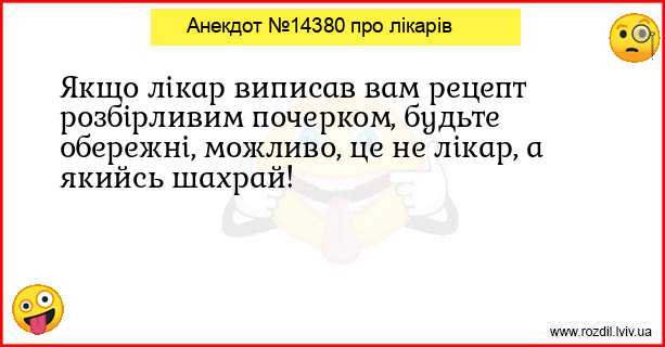 Анекдоти в картинках