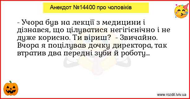 Анекдоти в картинках