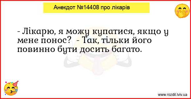Анекдоти в картинках