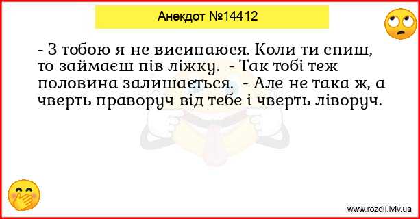 Анекдоти в картинках