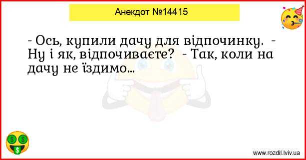 Анекдоти в картинках