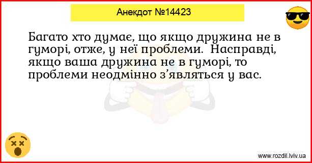 Анекдоти в картинках