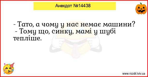 Анекдоти в картинках