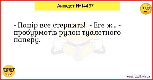 Анекдоти в картинках