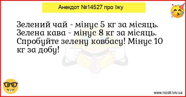 Анекдоти в картинках
