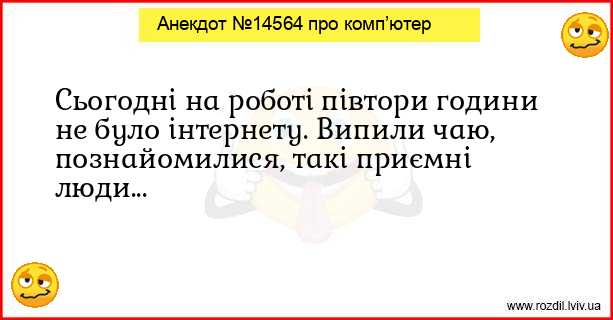 Анекдоти в картинках