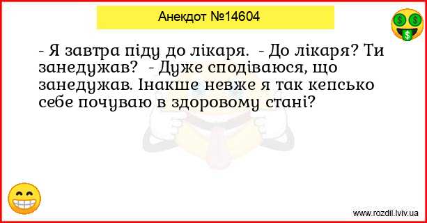 Анекдоти в картинках