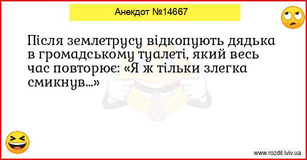 Анекдоти в картинках