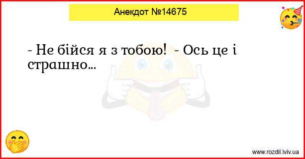 Анекдоти в картинках